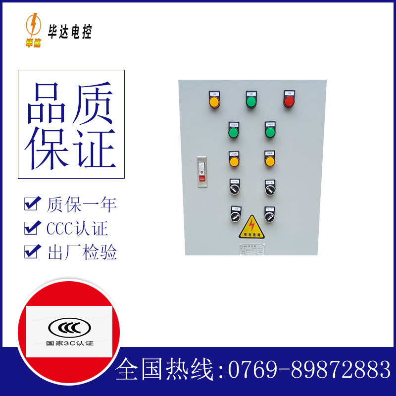 杨浦水泵控制箱