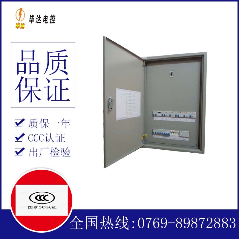 杨浦配电盘