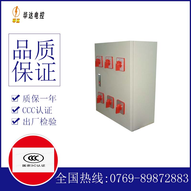 杨浦风机控制箱